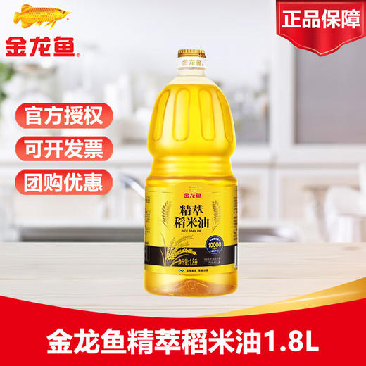 金龙鱼精萃稻米油1.8L*2 商品图1