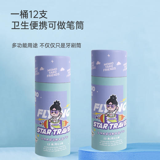 「29.9到手12支！轻柔护齿」桃太郎儿童牙刷软毛 独立包装防蛀牙网红12支套装家用牙刷宝宝洗护 商品图2