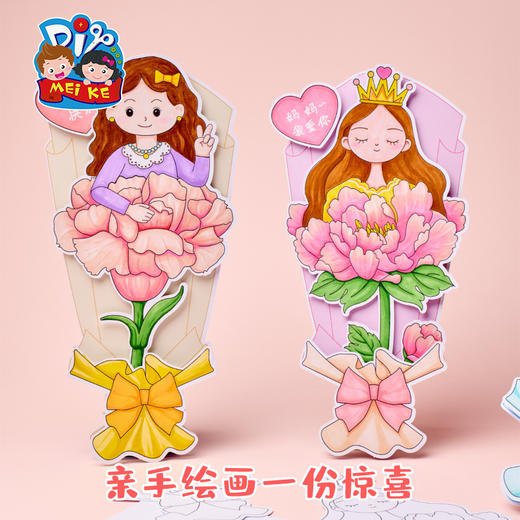 母亲节礼物手工diy涂色花仙子花束儿童制作材料幼儿园创意送妈妈 商品图4