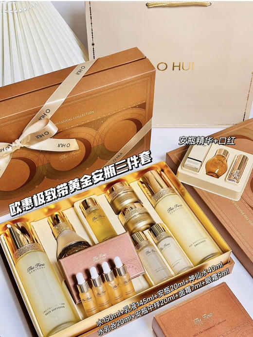 新款韩国ohui欧蕙极致三件套水乳安瓶套 商品图0