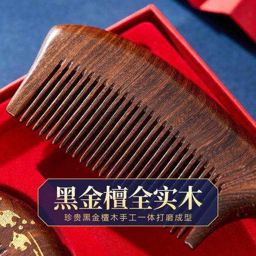 【多主题可选】木梳礼盒 一梳百顺！梳尽三千烦恼丝 母亲节礼物送妈妈老婆长辈客户教师老师女生女士木梳礼盒纪念礼品，可选不同主题 商品图3