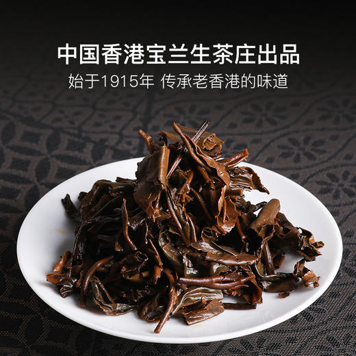 稀雀X百年老字号·宝兰生千禧古六山普洱茶50g 商品图3