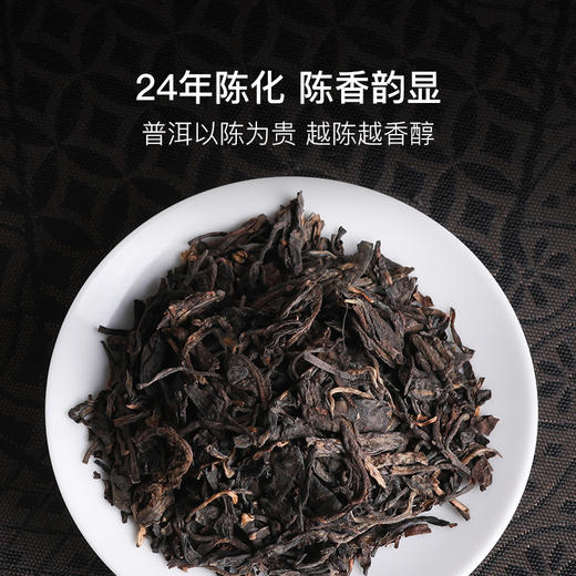 稀雀X百年老字号·宝兰生千禧古六山普洱茶50g 商品图2