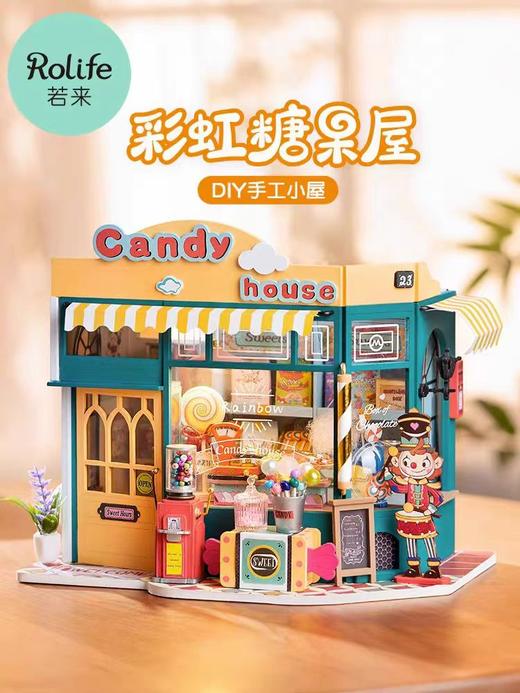 彩虹糖果屋DG158 商品图0