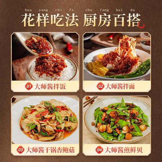 金字 火腿干贝酱160g*2 商品图3