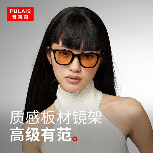 普莱斯新款太阳镜PBS24015A 时髦修颜上镜 优质板材镜框 TAC镜片 修颜宽边镜腿 男女同款不挑脸型 四色可选 商品图1