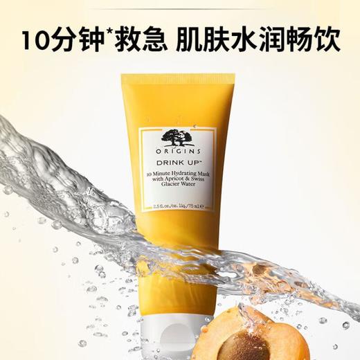 悦木之源水润畅饮补水面膜75ml/瓶 商品图0