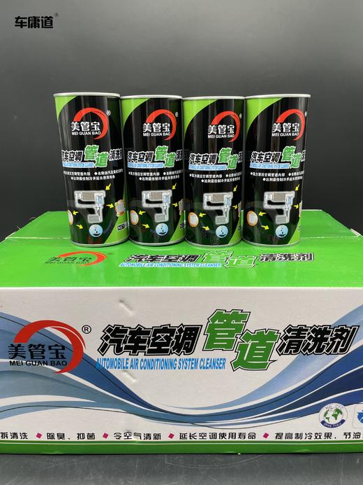 美管宝空调管道清洗剂 商品图1