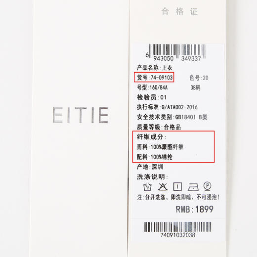 EITIE爱特爱夏季新款通勤干练职业时尚显瘦袖子蕾丝拼接衬衫女上衣7409103 商品图6