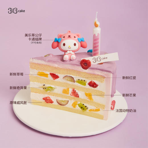 甜心美乐蒂蛋糕 | 36CAKE 商品图3