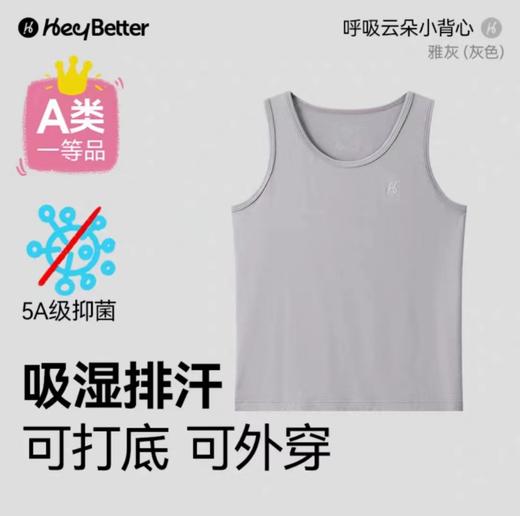 (包邮)heybetter儿童家居软软针织背心（四种颜色+尺寸） 商品图3