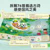 【点读版】3-6岁国学启蒙 宝宝巴士国学启蒙盒音乐版 商品缩略图3