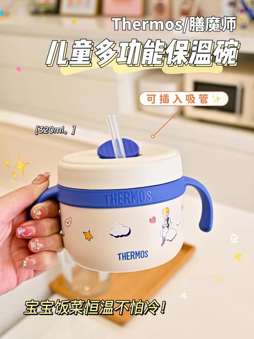 膳魔师316L不锈钢内胆多功能保温碗TCAB-320S BW(LPC)蓝色 商品图1