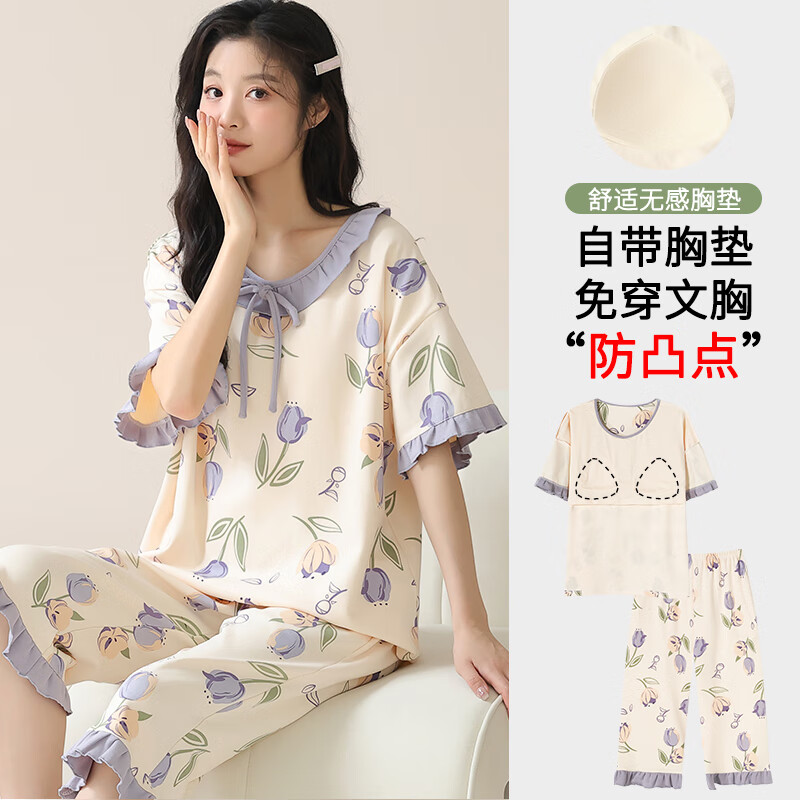 可人儿夏季睡衣女款2024新款纯棉带胸垫短袖七分裤全棉家居服套装 女款杏色 L(女165)