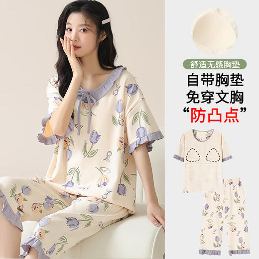 可人儿夏季睡衣女款2024新款纯棉带胸垫短袖七分裤全棉家居服套装 女款杏色 L(女165) 商品图0