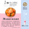 JuicyGene橘妗红参阿胶柑橘植物饮料（简称：橘妗小粉袋） 50mL*7/盒 商品缩略图2