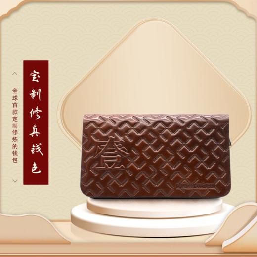 道易钱包 商品图0