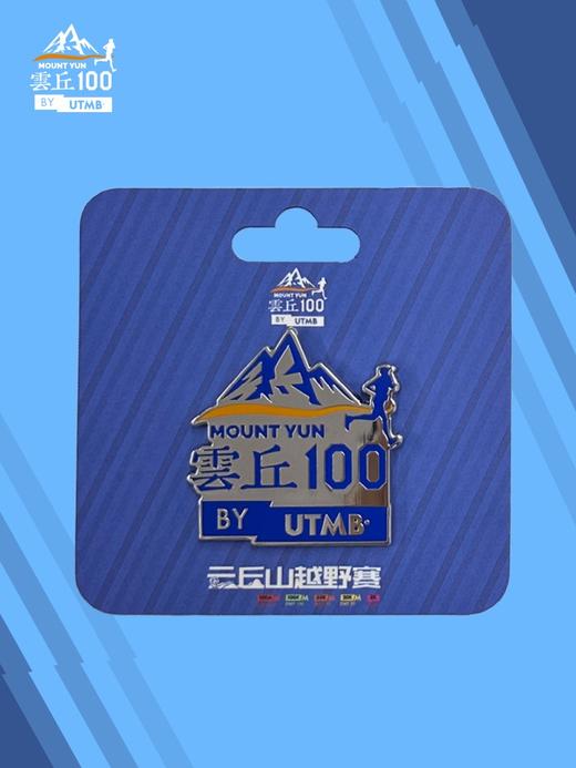 云丘山越野赛by UTMB®限定版冰箱贴徽章 商品图0