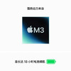 MacBook Air 13英寸(M3芯片) 商品缩略图3