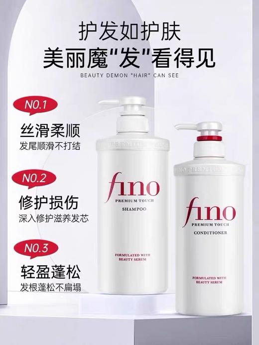 资生堂芬浓透润美容液洗发露 商品图1