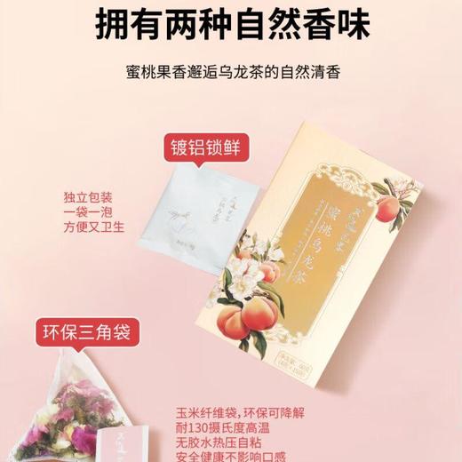 天仁道花容蜜桃乌龙茶60g/盒 商品图1
