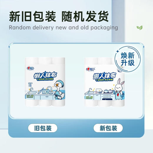 心相印懒人抹布厨房一次性抹布干湿两用 卷式25张×3卷 商品图5