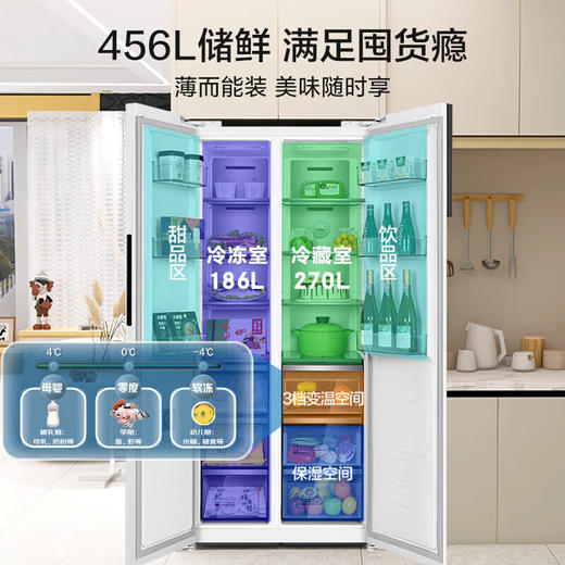 美的（Midea）456升电冰箱60CM超薄零嵌入式厘米薄系列双开门对开一级能效变频风冷无霜家用净味大容量下风口散热 商品图4