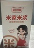 沫谷米家原味米浆150g（30g*5包） 商品缩略图0