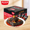 【大份量实惠装 】黑色经典新品臭豆腐750g香辣味 约30包60片 商品缩略图0