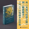现货 威廉·布莱克:永恒日出的想象世界 利奥·达姆罗施著 程文译 徐志摩猛虎集定名 漫威永恒族出处 哈罗德·布鲁姆推荐 哈佛教授力作 商品缩略图2