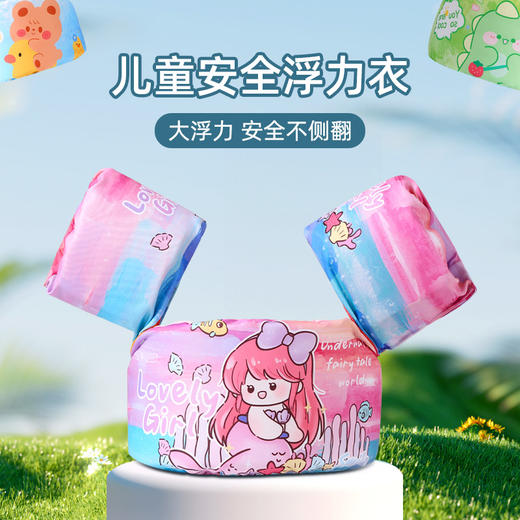 【卡通幼儿童游泳手臂圈 浮圈游泳圈】救生衣宝宝 水袖浮力背心 游泳装备 安全浮力衣 商品图1