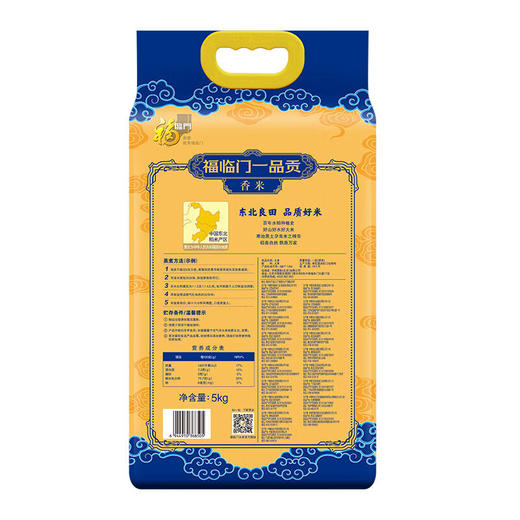 福临门一品贡香米5kg 商品图1