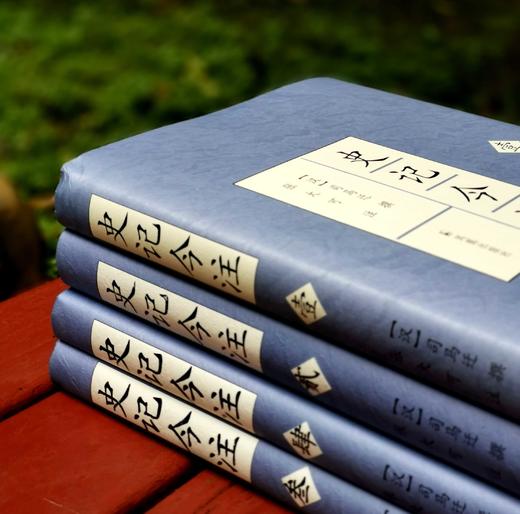 《史记今注》，精装，16开，西汉 司马迁著，张大可注，凤凰出版社2013年一版一印，1795页，定价238，售价78元。品相95成。 商品图2