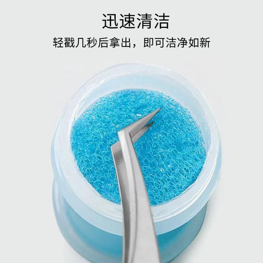 睫舒雅-蓝色镊子清洁剂(嫁接专用) 商品图1