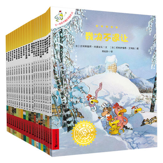 不一样的卡梅拉1-20册系列 商品图0