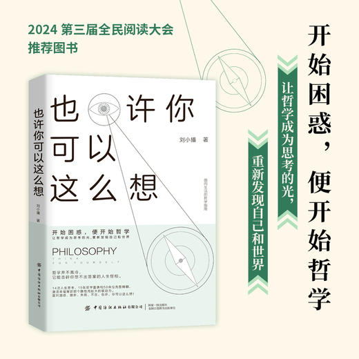 也许你可以这么想 商品图0