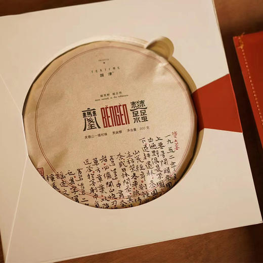 国津丨天尖饼 安化黑茶 2023年原料 300g 礼盒配手提袋 商品图0
