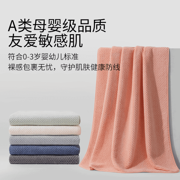 洁丽雅 云柔吸水170cm超大浴巾 A类标准 微米瞬吸纱 不掉毛 8色选择 170*90cm
