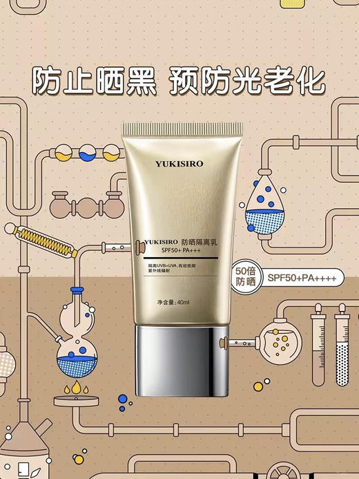 【新鲜入库】工厂经典防晒配方 SPF50+ PA+++ 40克隔离防晒乳：经典安全温和 广谱防晒兼具隔离，防晒伤防晒老，柔润乳液很容易推开，涂抹清爽不粘焕亮不油亮 商品图12