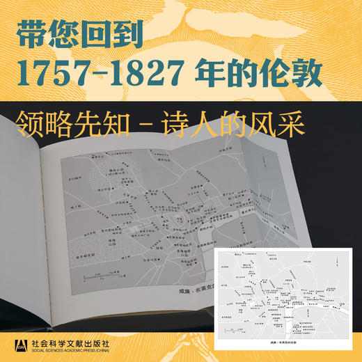 现货 威廉·布莱克:永恒日出的想象世界 利奥·达姆罗施著 程文译 徐志摩猛虎集定名 漫威永恒族出处 哈罗德·布鲁姆推荐 哈佛教授力作 商品图5