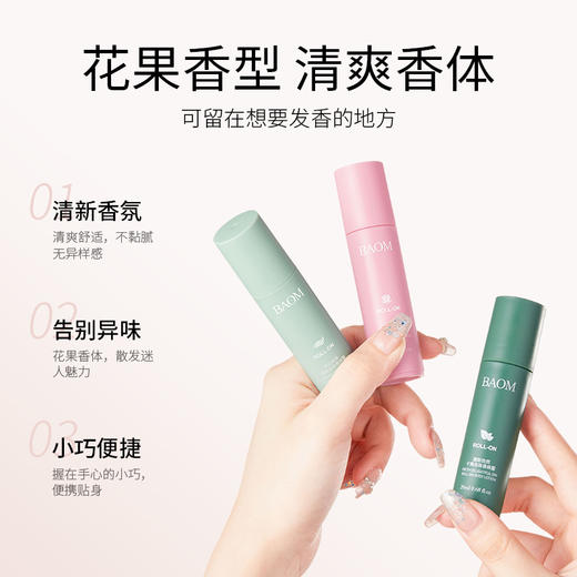 买一送一【葆玛之谜 走珠香体露 持久清香】柔滑淡雅净味 男女通用体香止汗露 商品图2