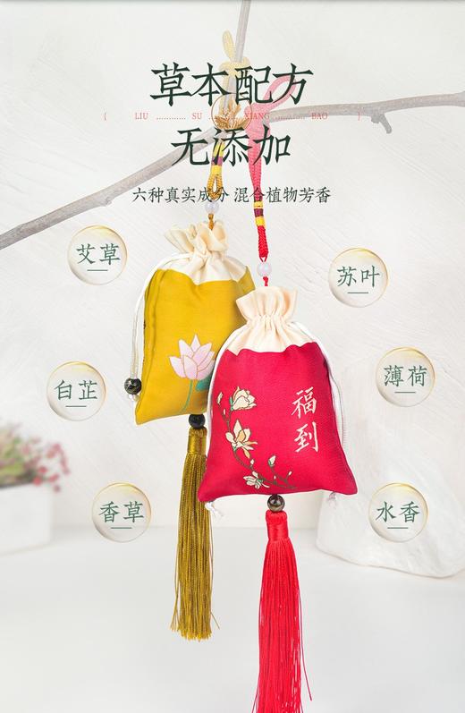 端午艾草香囊 小挂件手工diy材料包驱蚊随身艾草薰衣草香袋车载 商品图4
