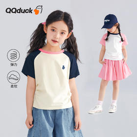 【凉感棉】【120-165】【可可鸭】女童夏季潮流收褶短款T恤（95%棉 5%氨纶）