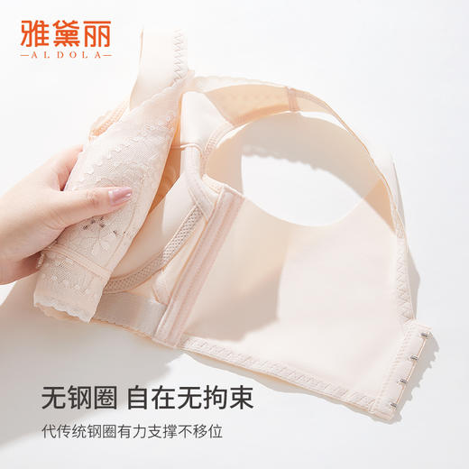 雅黛丽内衣女薄款夏季大胸显小美背文胸无钢圈洞洞杯显瘦透气胸罩 商品图7