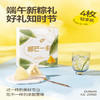 榴芒一刻-榴莲冰粽纸盒装【54g*4枚装】 商品缩略图3