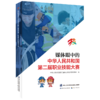 媒体眼中的中华人民共和国第二届职业技能大赛 商品缩略图0