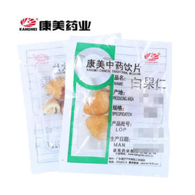 白果仁 康美中药饮片 独立小包装10g起