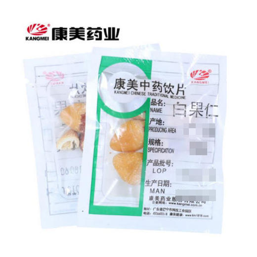 白果仁 康美中药饮片 独立小包装10g起 商品图0