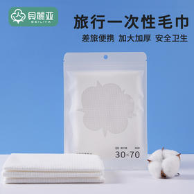 贝丽亚毛巾条装70*30EF纹