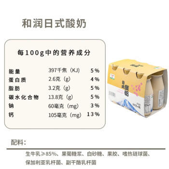 和润 日式 200g*6瓶*1盒 炭烧酸奶 酸牛奶 风味发酵乳 商品图3